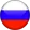 Россия